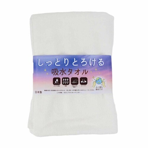 ミニバスタオル レーヨン吸水タオル ホワイト