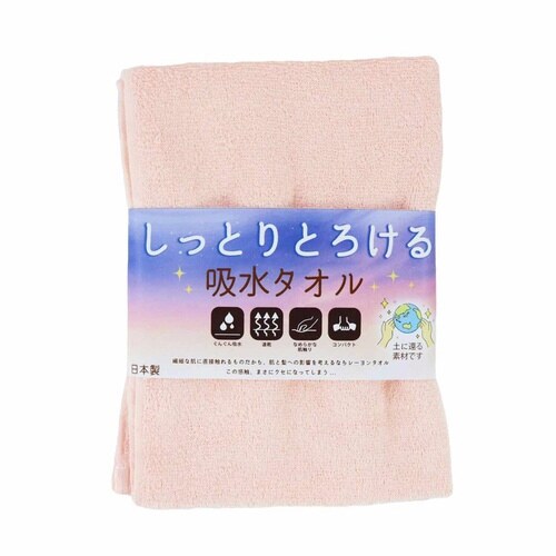 フェイスタオル レーヨン吸水タオル ピンク