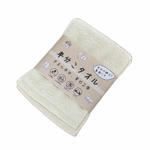 タオル フェイスタオル 半分こタオル アイボリー