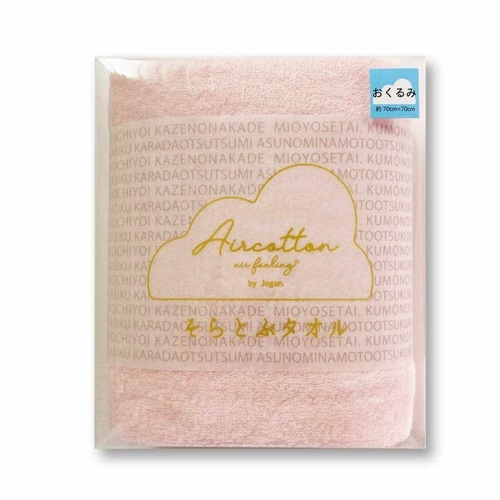 おくるみ そらとぶタオル 70×70 ピンク