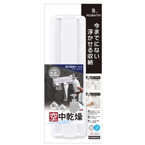 お風呂収納 ヒューバスプラス