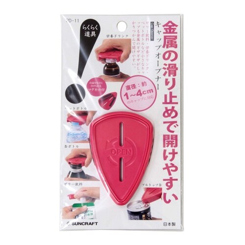 キャップオープナー らくらく道具 マグネット付き