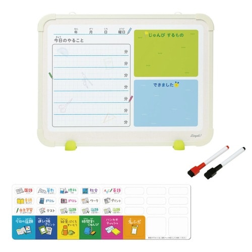 ホワイトボード リビガク マイプランボード 宿題