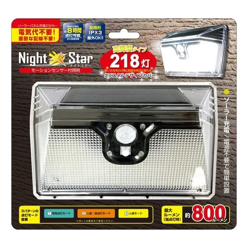 防犯ライト モーションセンサー付き 照明