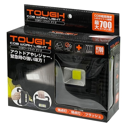 防災ライト COB ワークライト タフ2 ブラック