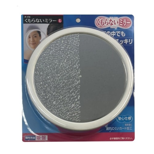ミラー お風呂 くもらないミラー 直径20cm
