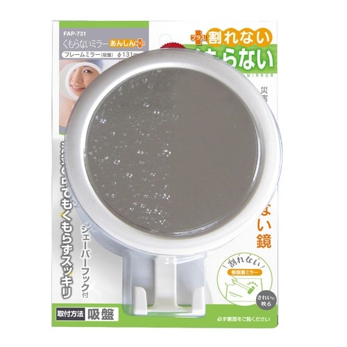 ミラー お風呂 樹脂製 割れない+くもらない