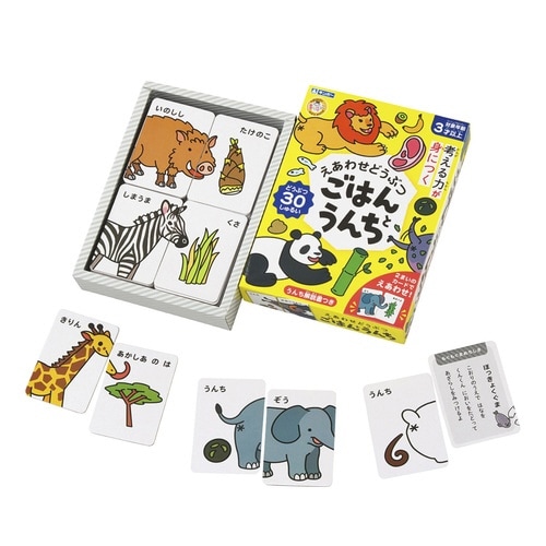 絵合わせカード どうぶつ ごはんとうんち 知育