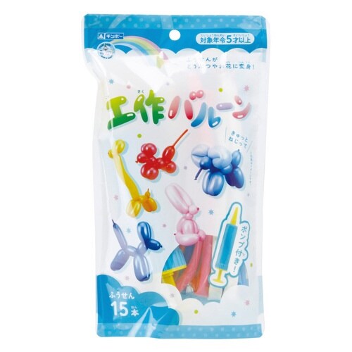 風船 工作バル−ン