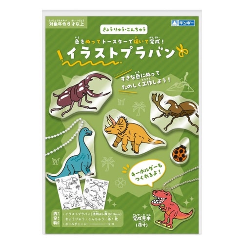 プラバン イラストプラバン 恐竜 昆虫 工作