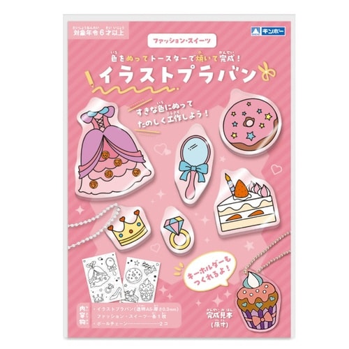 プラバン イラストプラバン ファッション スイーツ