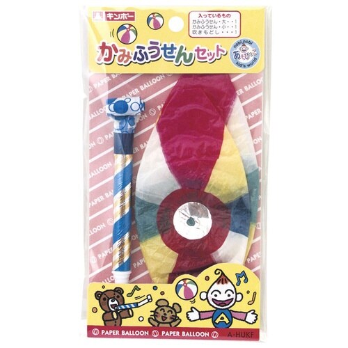 おもちゃ 風船 紙風船セット