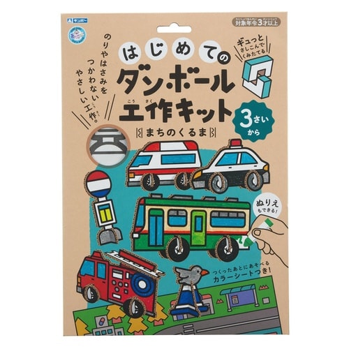 ダンボール おもちゃ 恐竜 まちのくるま