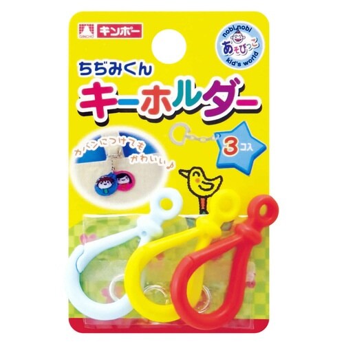 プラバン キーホルダー