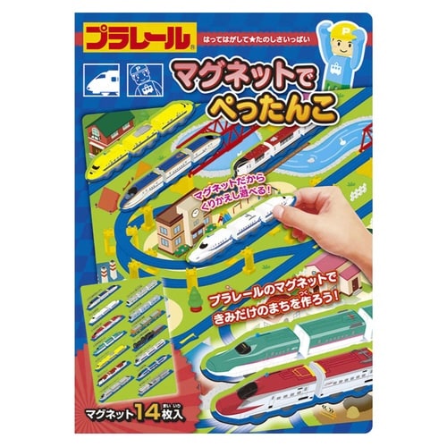おもちゃ プラレール マグネットでぺったんこ