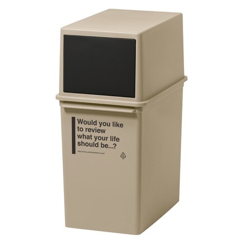 ゴミ箱 17L 浅型 カフェスタイル ベージュ2