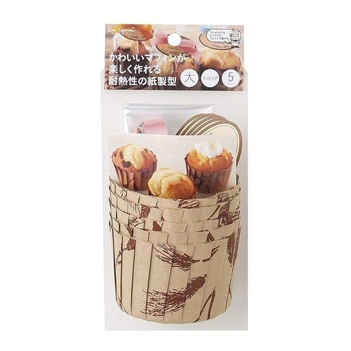 マフィン型 5個入 ラッピング袋付 紙製
