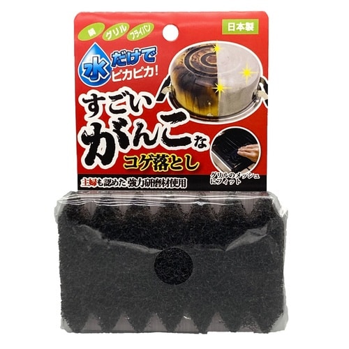 フライパンブラシ すごいがんこなコゲ落とし