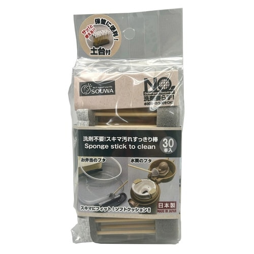 ボトル洗い 洗剤不要!スキマ汚れすっきり棒