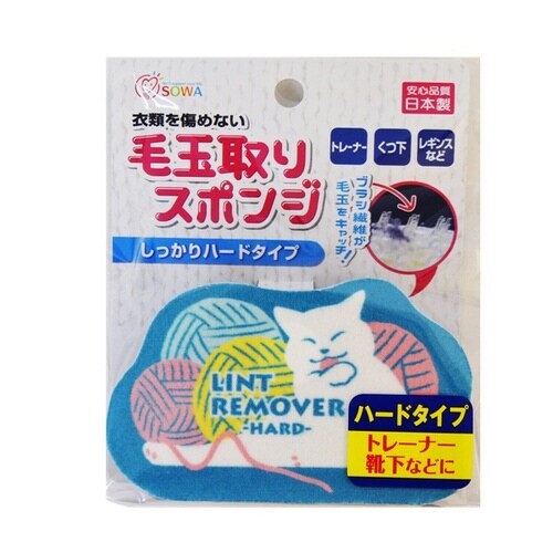 毛玉取り スポンジ 洋服ブラシ 毛玉 ハードタイプ