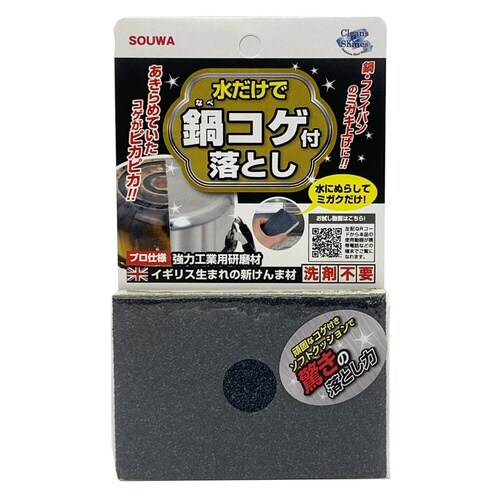 フライパンブラシ 水だけで鍋コゲ付落とし