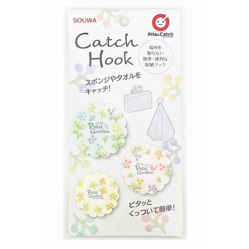 スポンジラック ピタッとキャッチフック ガーデン