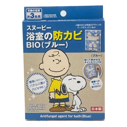 カビ対策 浴室用 スヌーピー 浴室 防カビ ブルー