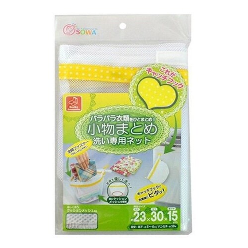 洗濯ネット 小物まとめ洗い専用ネット