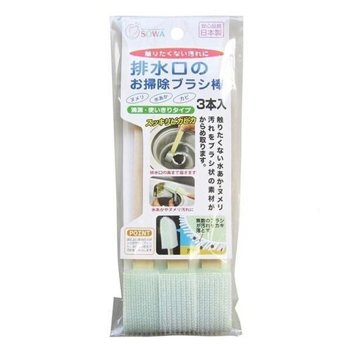 排水口クリーナー 排水口のお掃除ブラシ棒 3本入