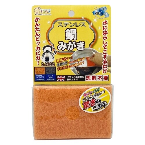 フライパンブラシ ステンレス鍋みがき