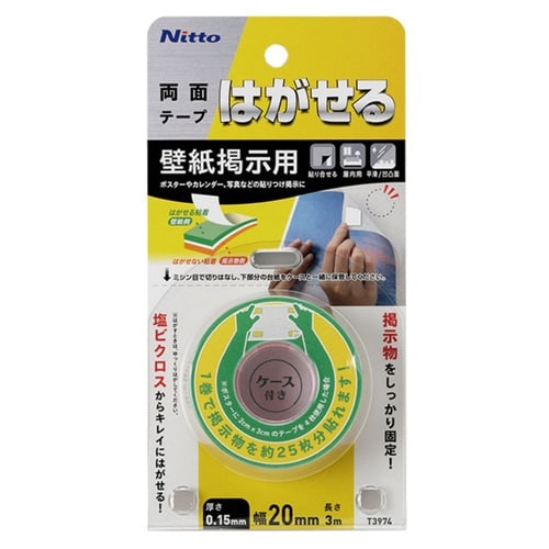 両面テープ 壁紙掲示用 はがせる両面テープ