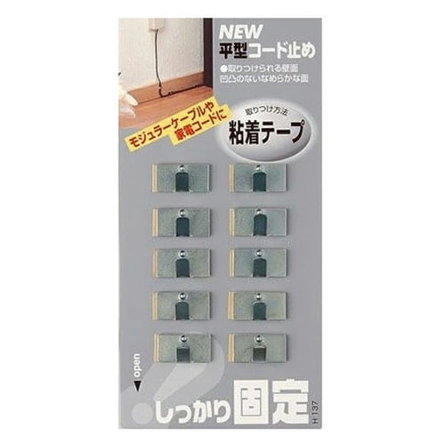 平型コード止め 10個入り 粘着 コード止め金具