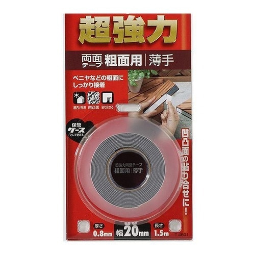 両面テープ 粗面用 薄手 超強力