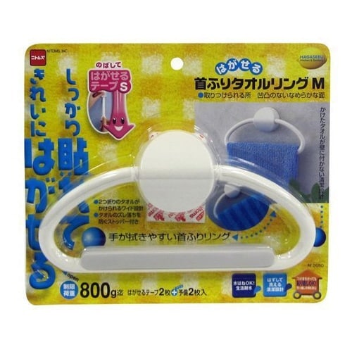 タオルハンガー はってはがせる タオルリング