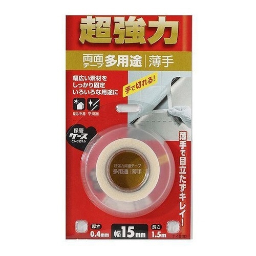 両面テープ 多用途 薄手 超強力