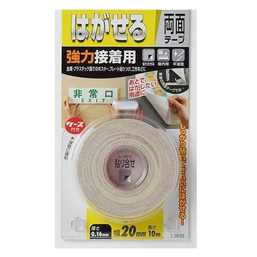 両面テープ はがせるタイプ 強力接着用