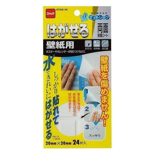 はがせるテープ 両面テープ 24片入り 壁紙