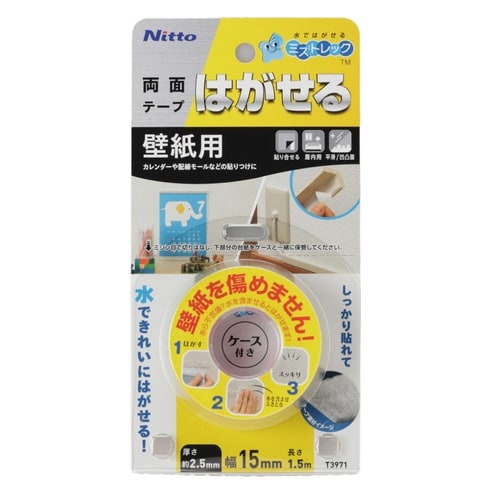 両面テープ はがせる 壁紙用 15mm×1.5m