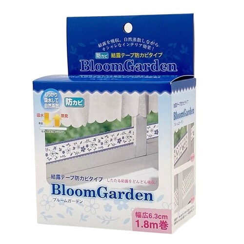 結露吸水テープ 結露テープ 防カビタイプ