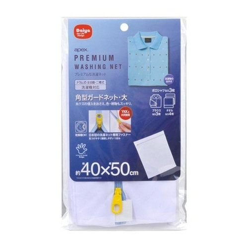 洗濯ネット 角型ガードネット 大