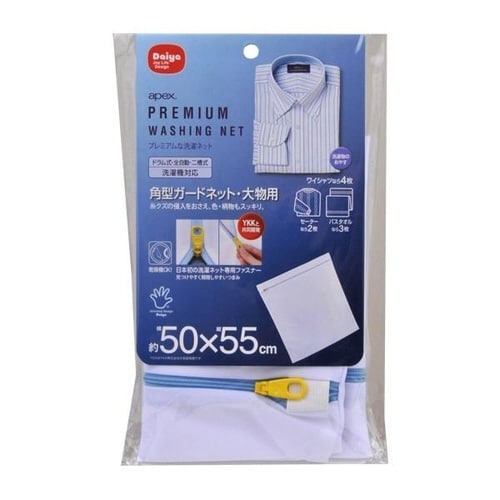 洗濯ネット 角型ガードネット 大物用