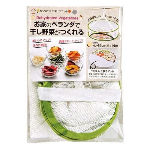 野菜干しカゴ おうちで干し野菜バスケット