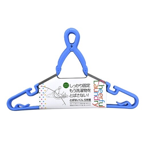 洗濯ハンガー とばないくん クリップハンガー