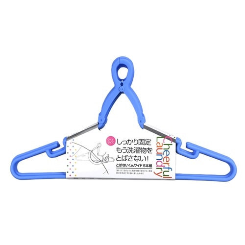 洗濯ハンガー とばないくん ワイドタイプ