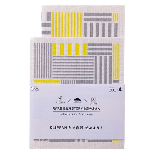 水切りマット ふきん スポンジワイプ ストライプ