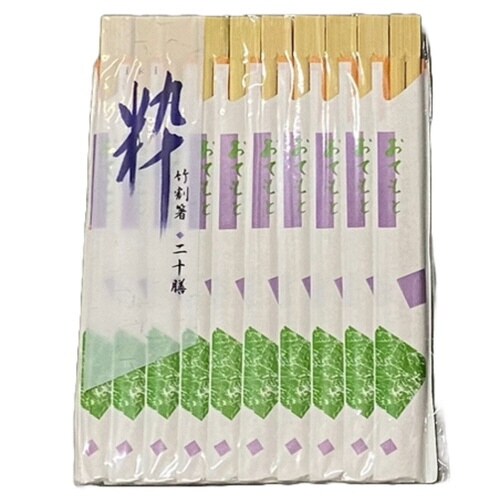 割り箸 20膳 竹割りばし 粋