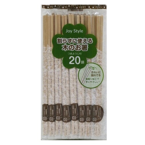 割り箸 20膳 割らずに使える木のお箸