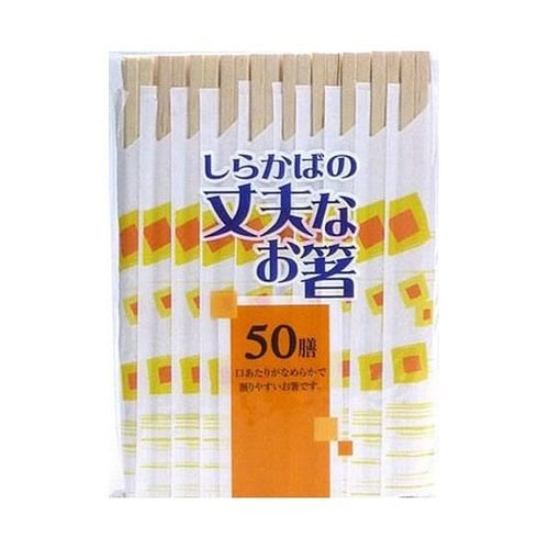 割り箸 白樺(しらかば)の丈夫なお箸 50膳