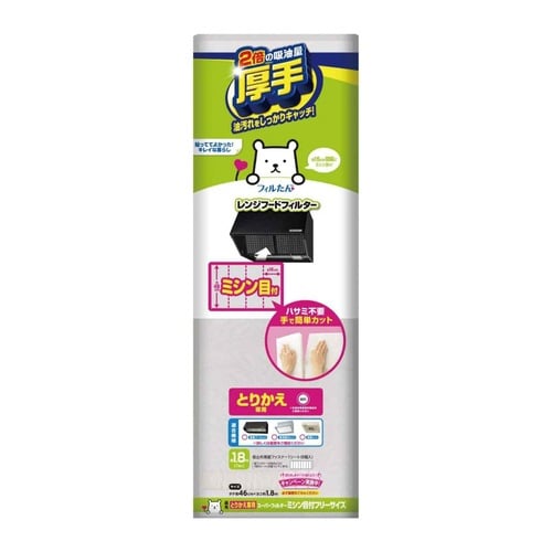 レンジフードフィルター Superフィルター