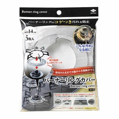 コンロカバー バーナーリングカバー 5枚入
